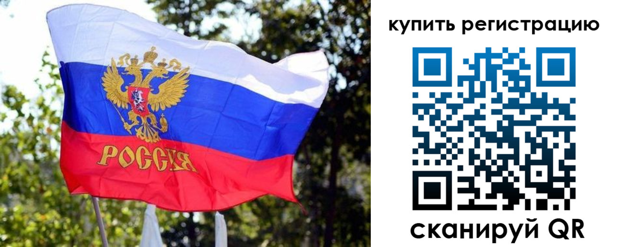 временная регистрация для школы в Коле