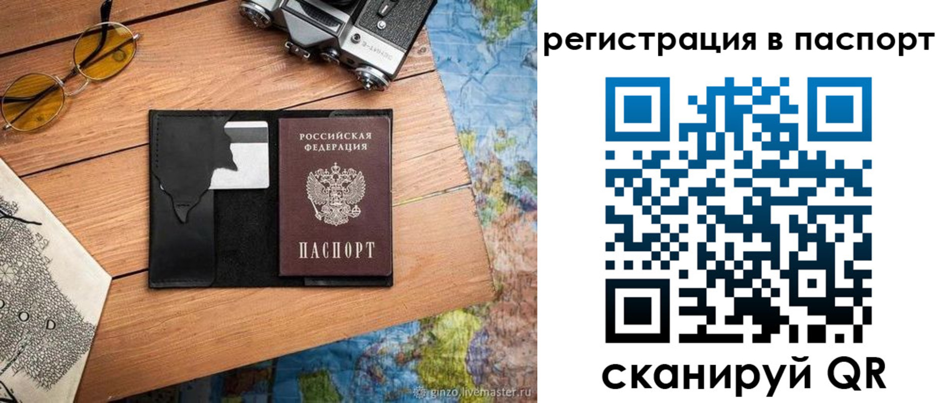 временная регистрация госуслуги в Коле