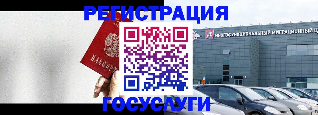 прописка штамп в Коле