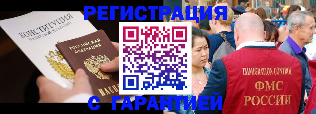 прописка от собственника в Коле