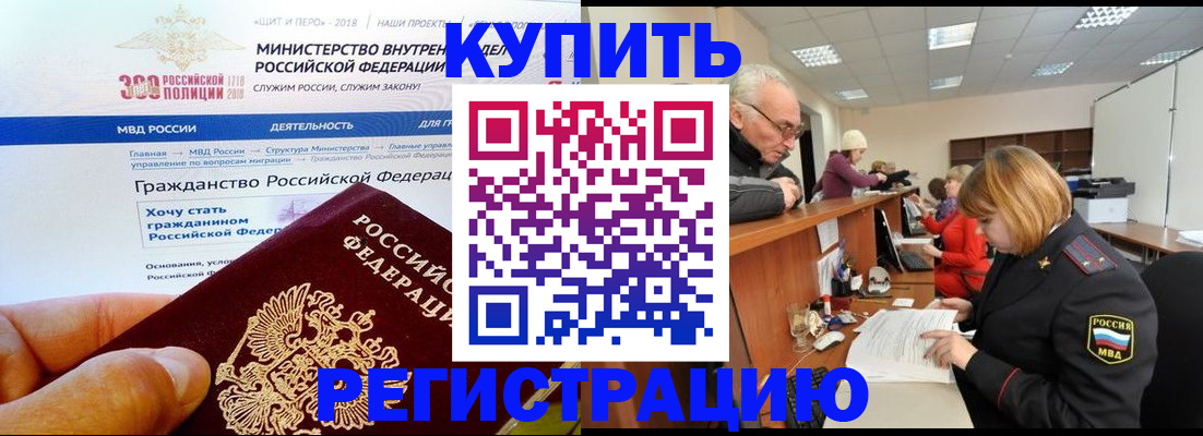 прописка гарантия в Коле