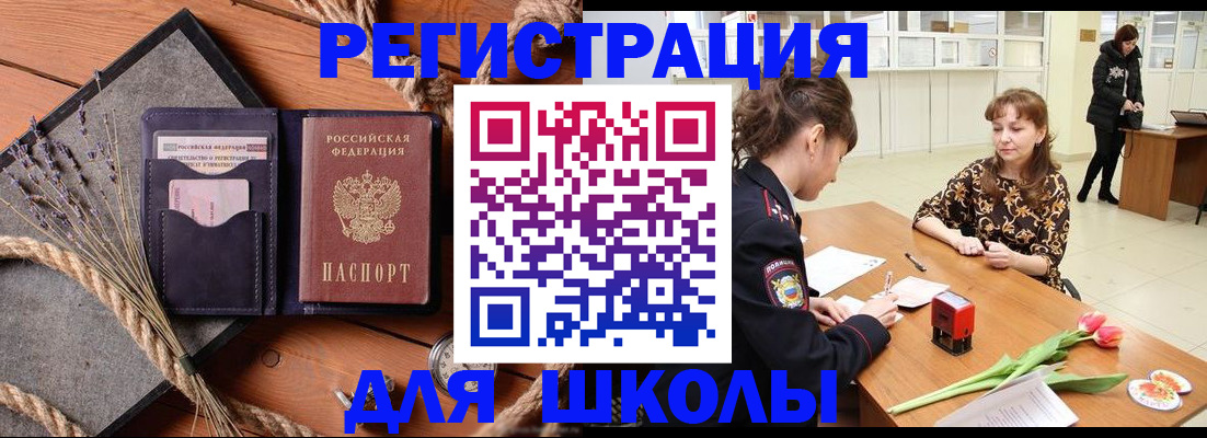 прописка паспорт в Коле